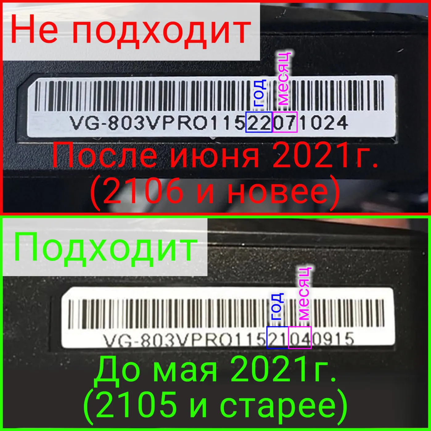 Модифицированная прошивка VG-803V PRO (-2021.05) MOD RU