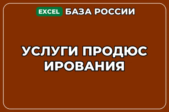 База компаний по теме Услуги продюсирования в России - irongamers.ru