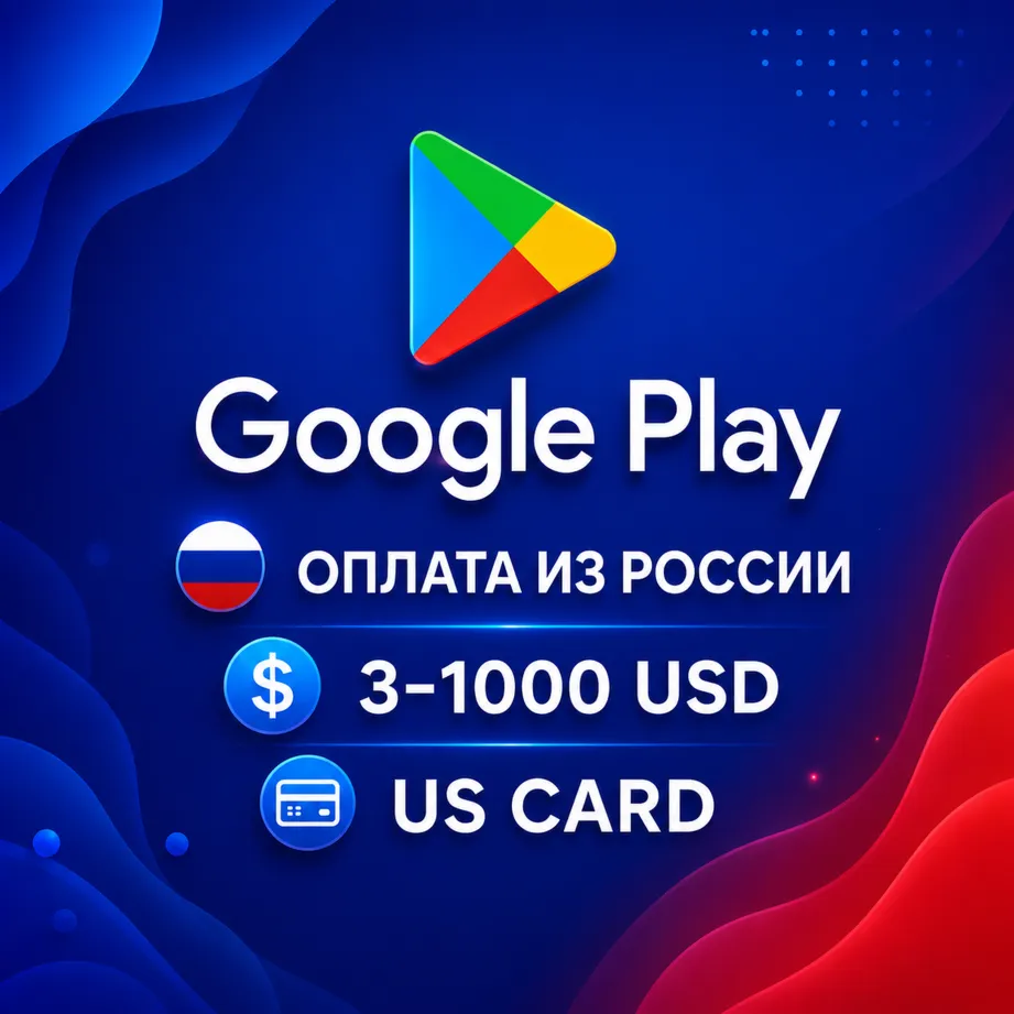 Оплата Google Play из России US картой 3 – 1000 USD игры и приложения / Смена региона - irongamers.ru