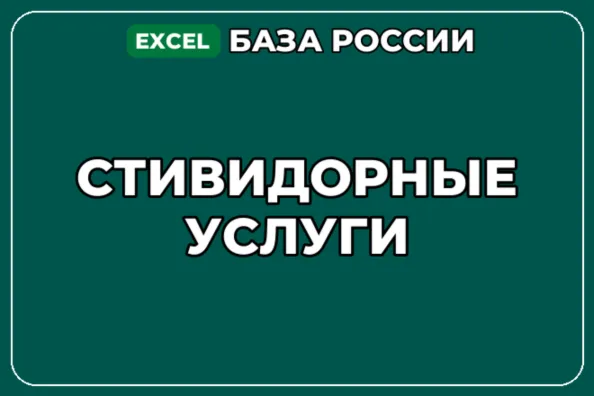 База компаний по теме Стивидорные услуги в России - irongamers.ru