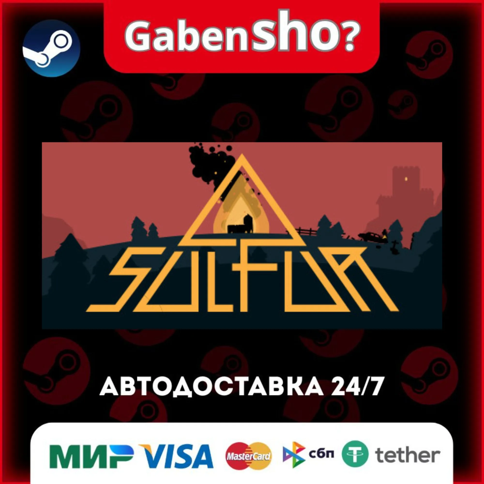 SULFUR СТИМ Steam Gift