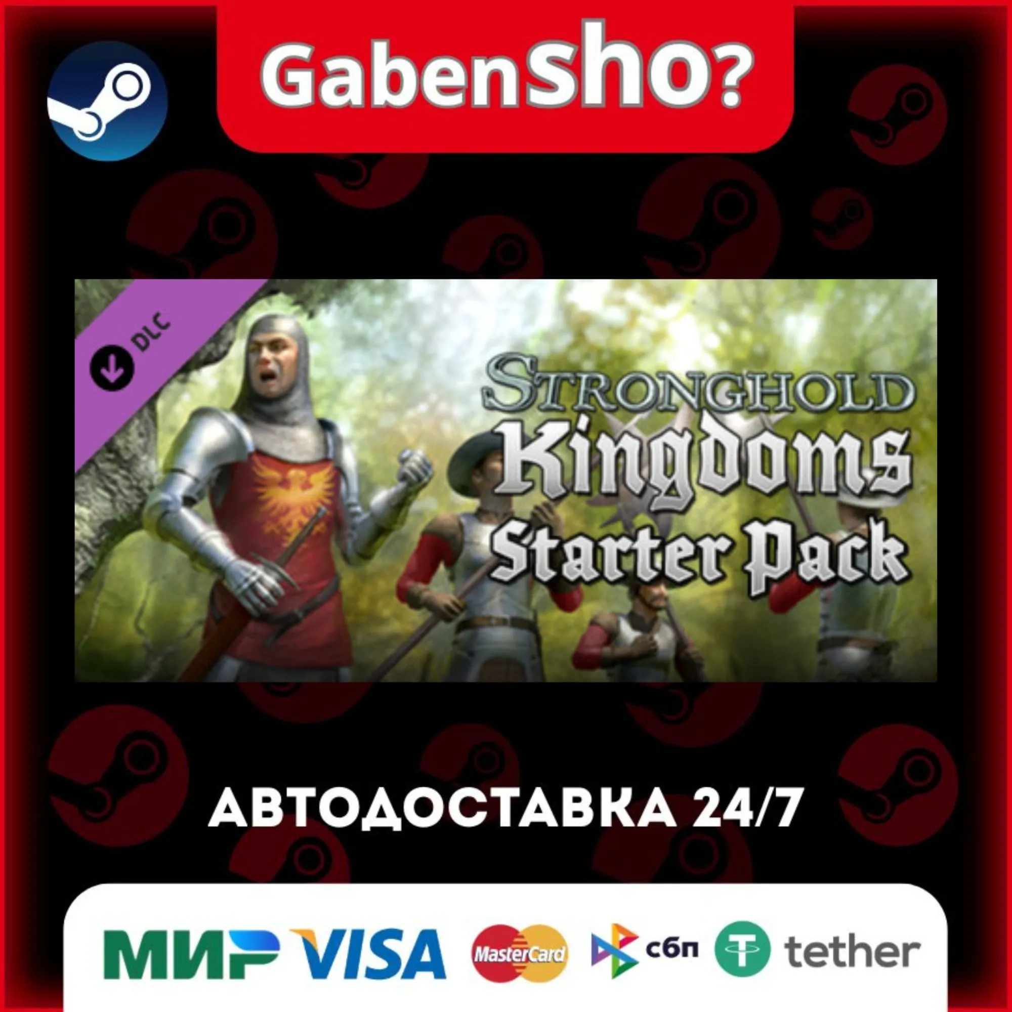 Stronghold Kingdoms Starter Pack СТИМ Steam Gift