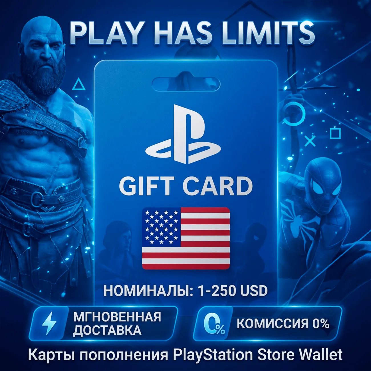 Карта пополнения PlayStation Store США 1-250 USD - irongamers.ru