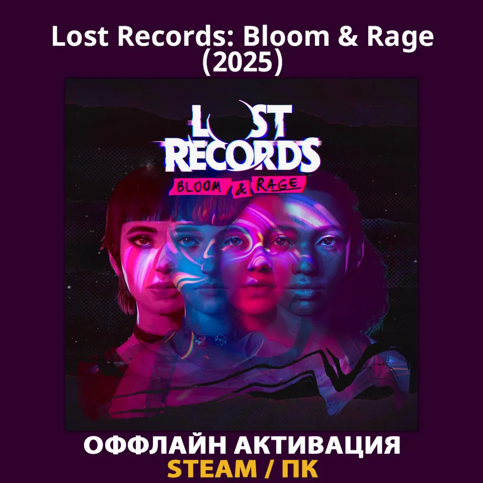 Lost Records: Bloom & Rage (2025)