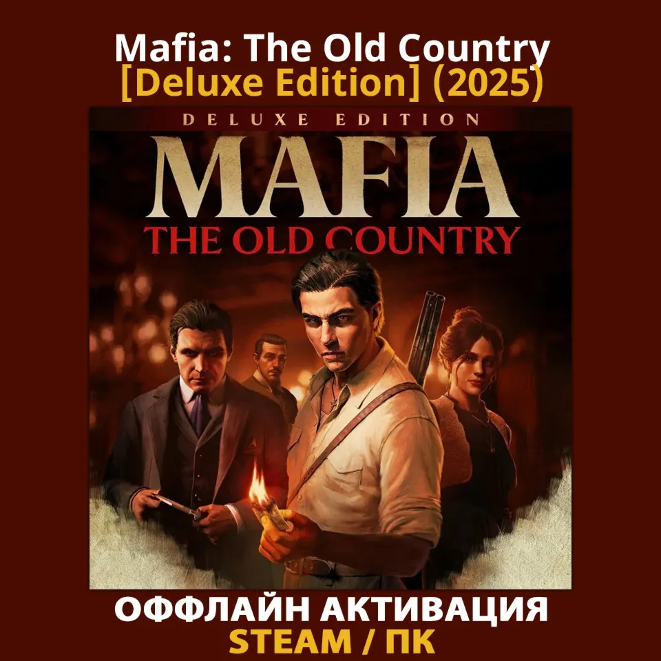 Mafia: The Old Country [Deluxe] (2025)