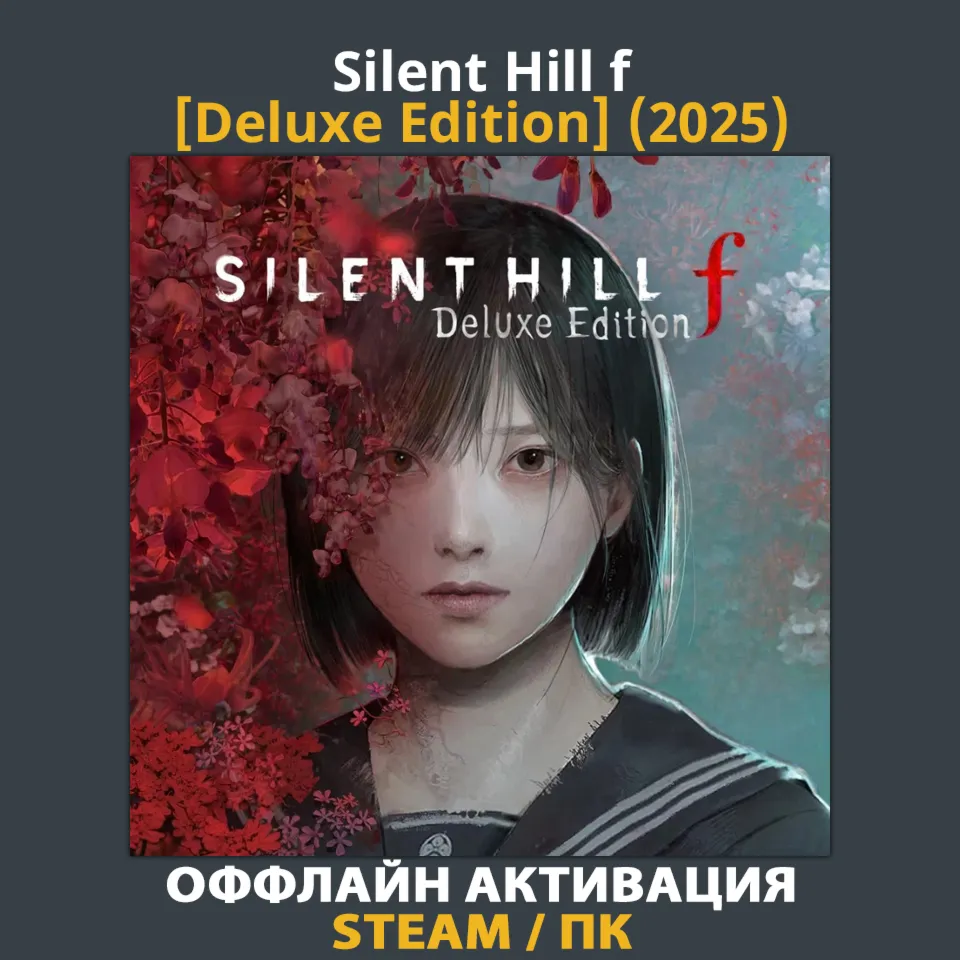 Silent Hill f [Deluxe] (2025) - irongamers.ru