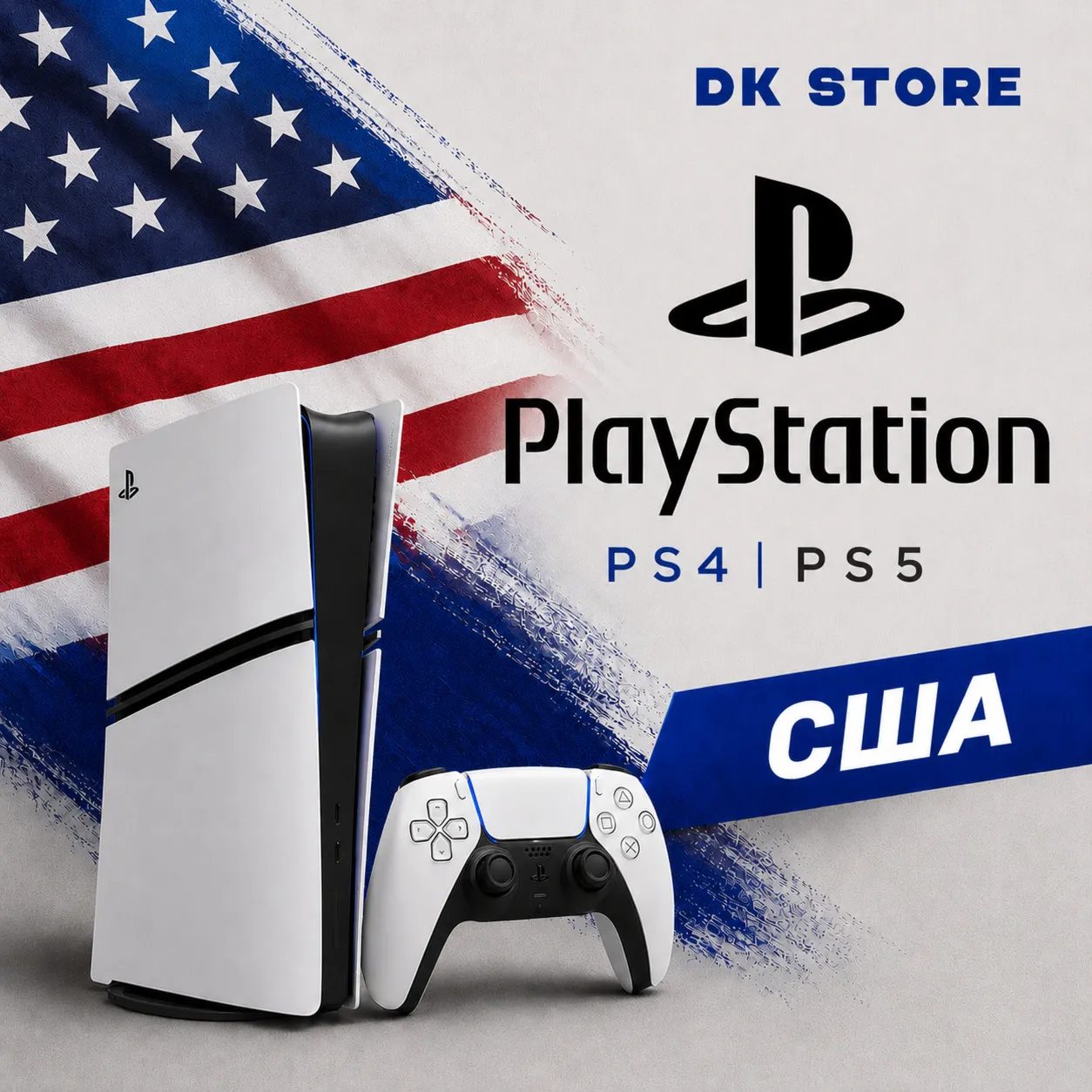 НОВЫЙ PSN США | ПСН АККАУНТ | РЕГИОН USA - irongamers.ru