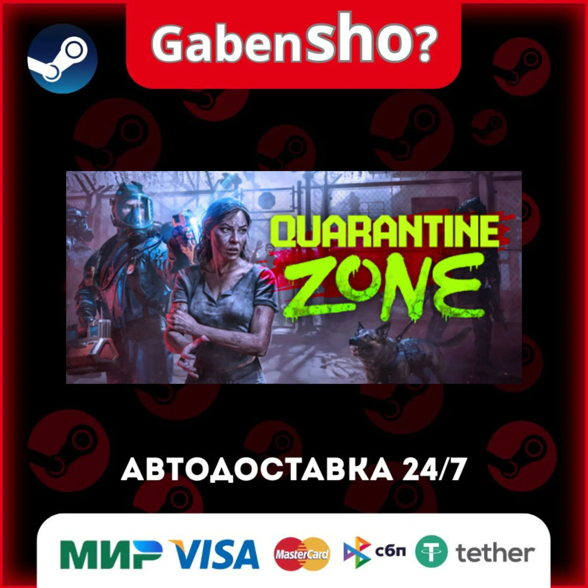 Quarantine Zone: The Last Check СТИМ Steam Gift