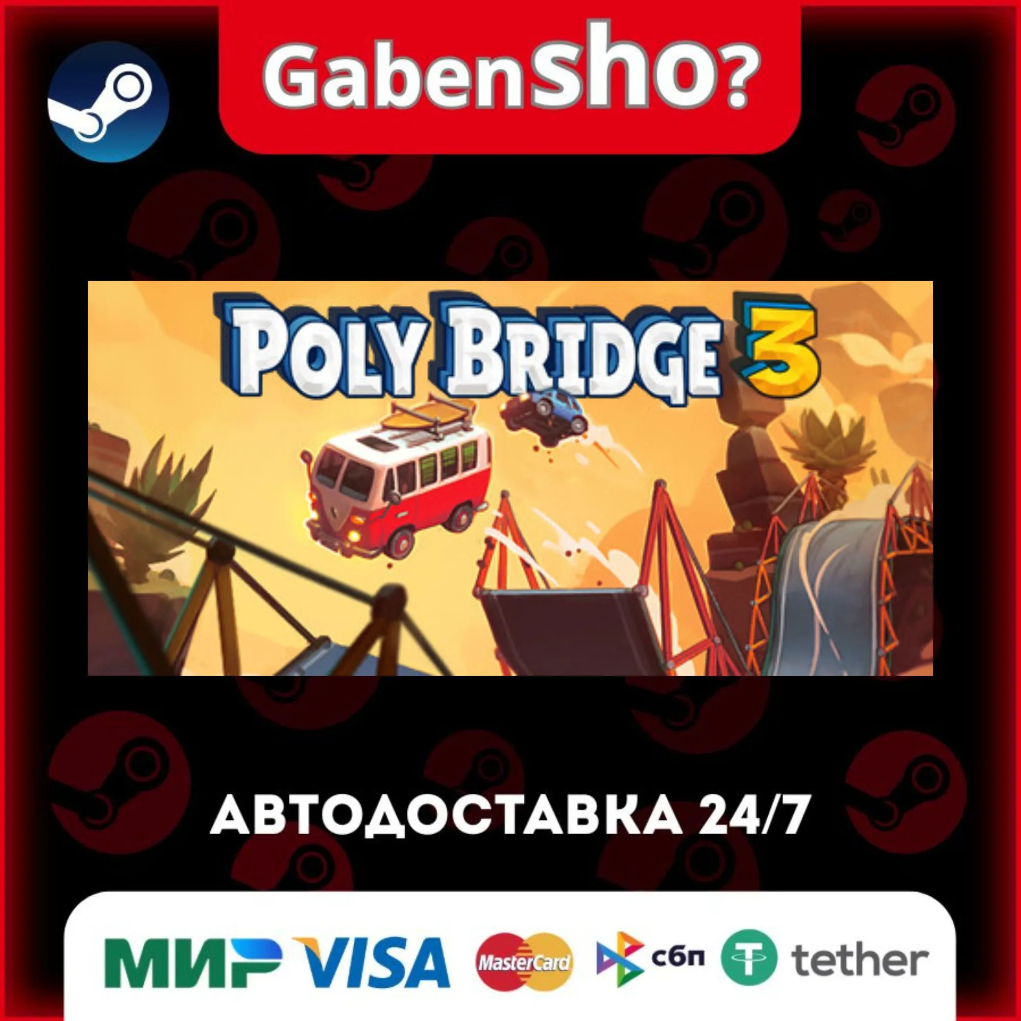 Poly Bridge 3 СТИМ Steam Gift