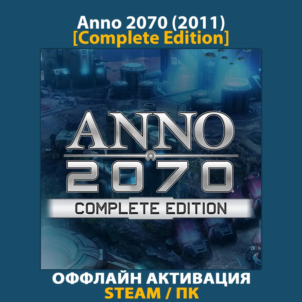 Anno 2070 [Complete] (2011) - irongamers.ru
