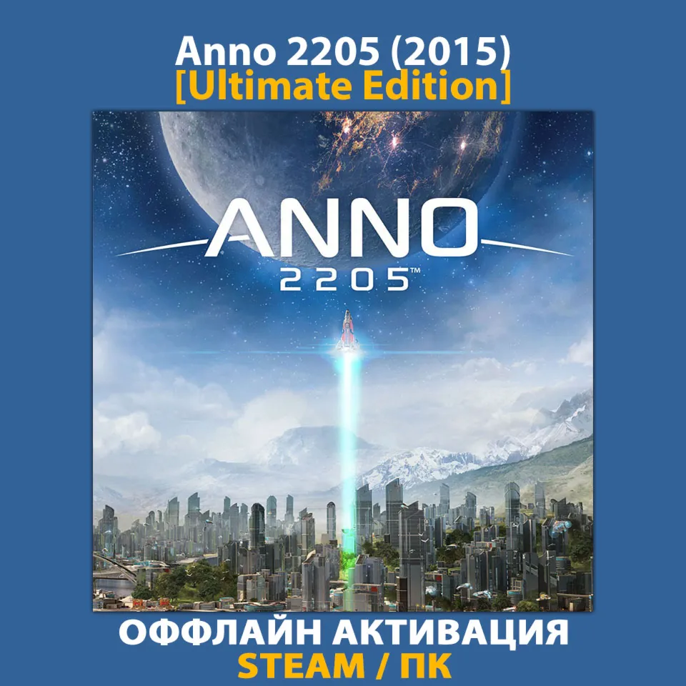 Anno 2205 [Ultimate] (2015) - irongamers.ru