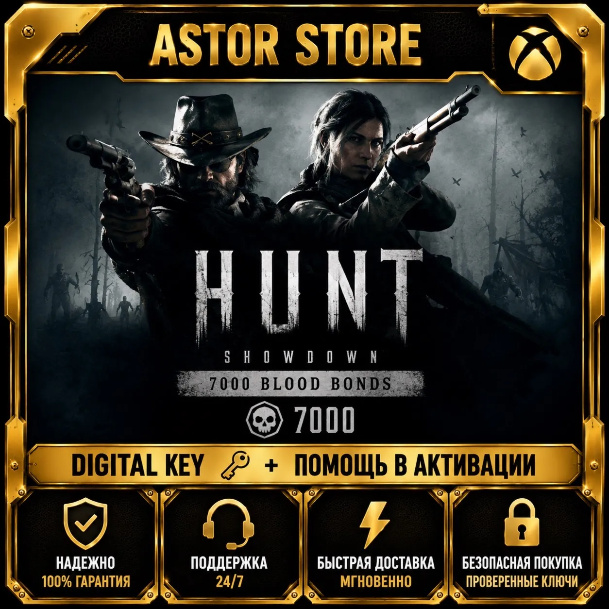 Hunt Showdown 1896 - 7000 Blood Bonds XBOX DLC