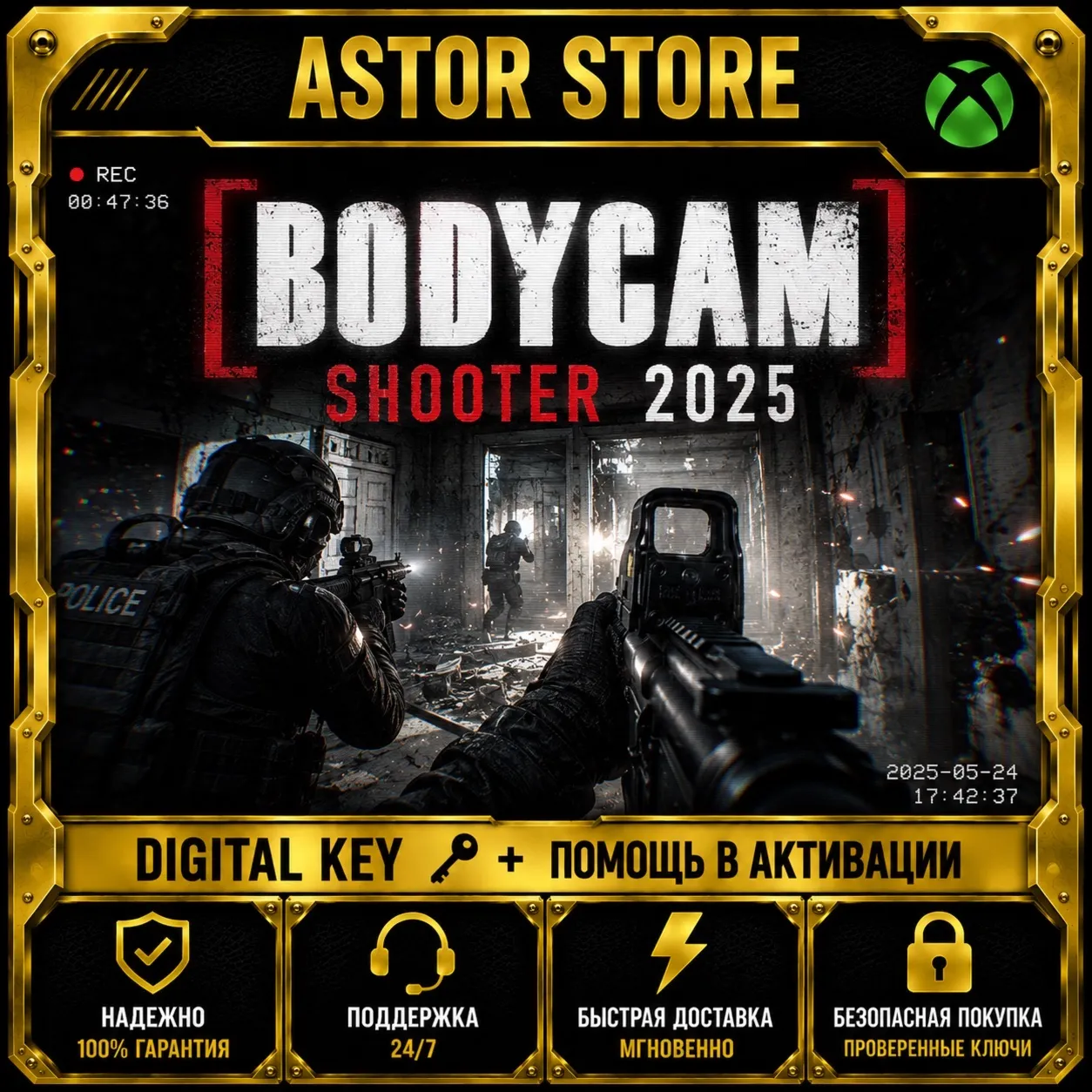 BODYCAM 2026 XBOX КЛЮЧ СРАЗУ - irongamers.ru