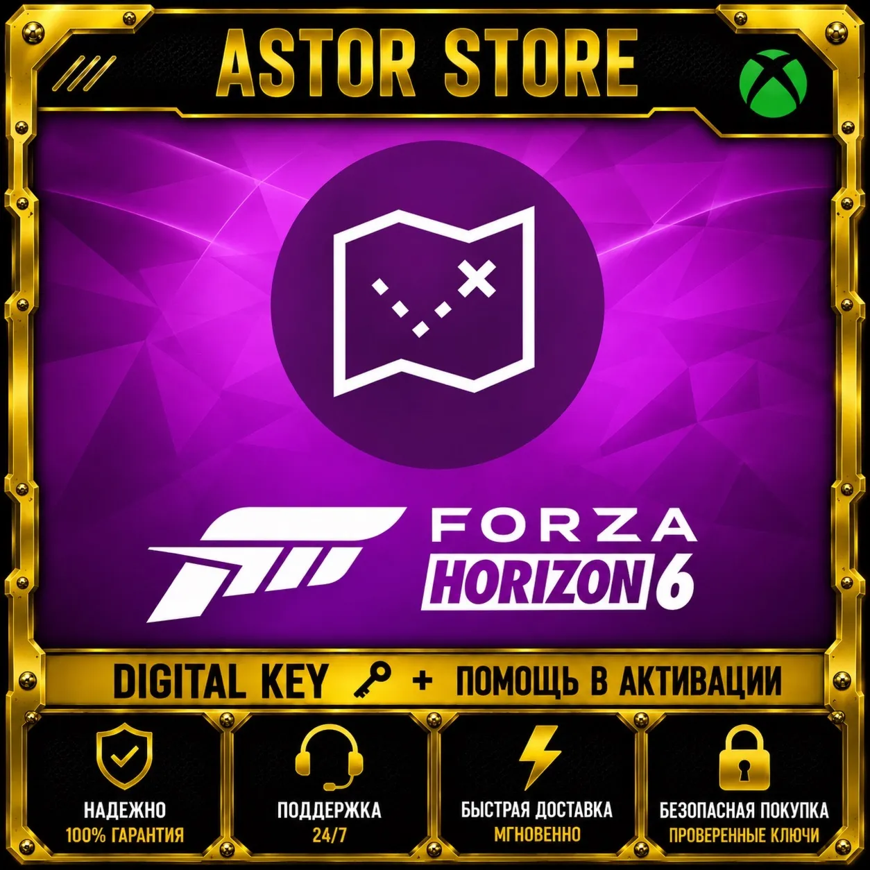 FORZA 🔥 HORIZON🔥 6 КАРТА 🔥 СОКРОВИЩ XBOX|XS+PC КЛЮЧ 🔑 🌍 ✅ 🎮 