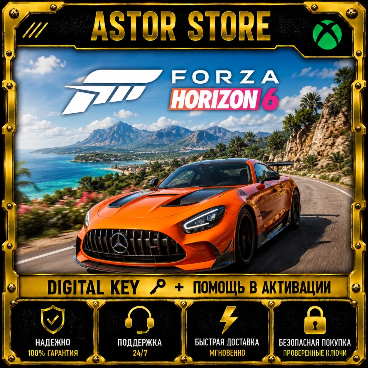 Forza Horizon 6 Welcome Pack XBOX КЛЮЧ СРАЗУ - irongamers.ru