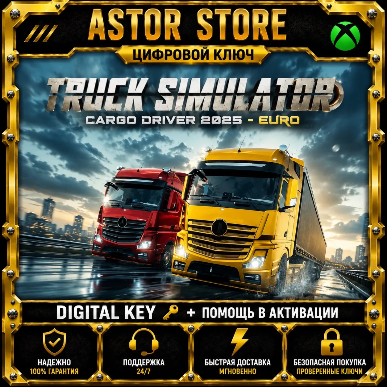 Truck Simulator Cargo Driver 2025 - EURO XBOX КЛЮЧ СРАЗУ