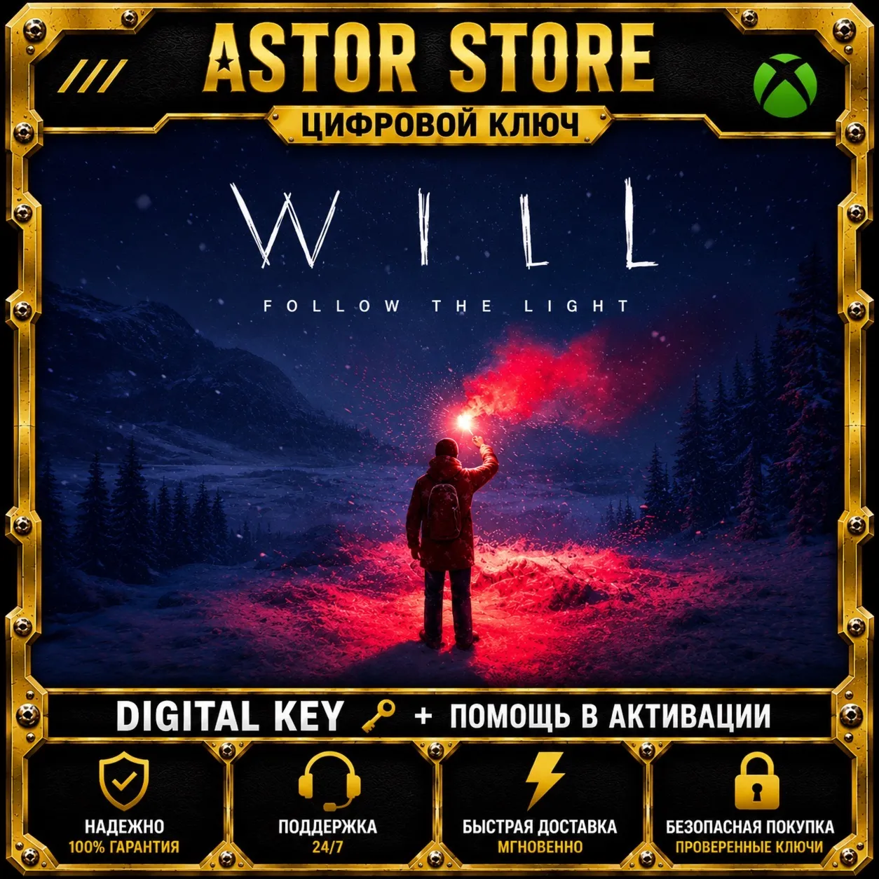 WILL: Follow The Light XBOX КЛЮЧ СРАЗУ