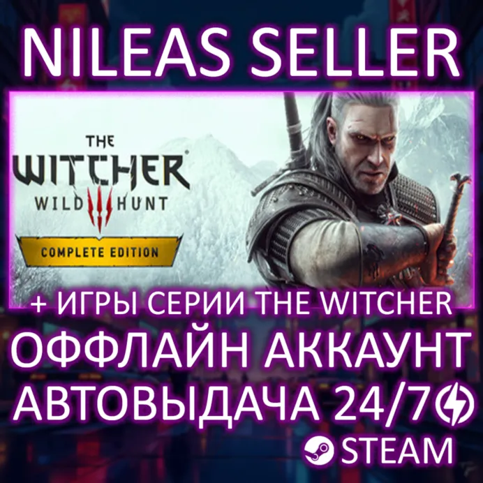 Ведьмак 3 + 1, 2, Thronebreaker, GWENT: Rogue Mage, Adventure Game | Steam