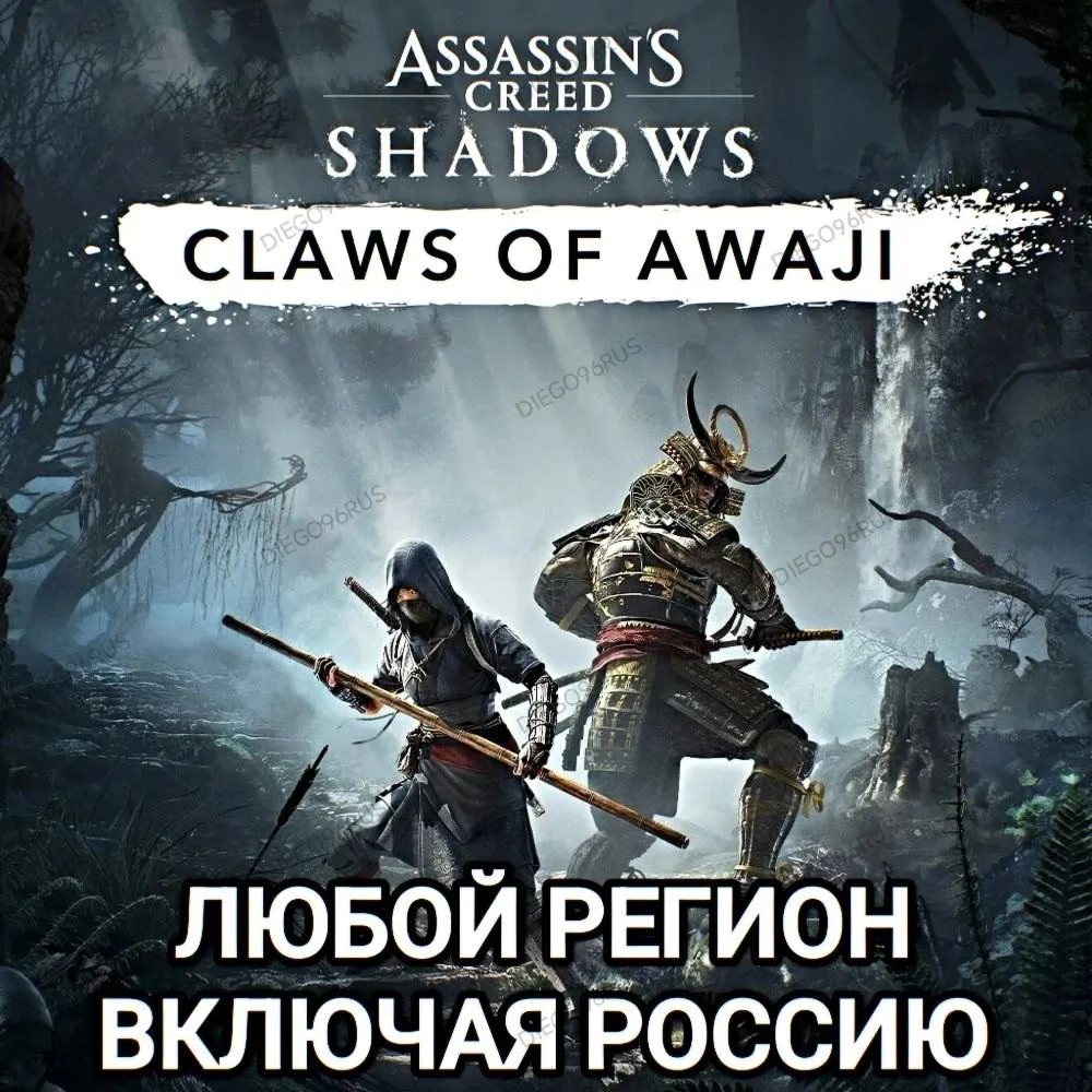 ❤ ️UPLAY✅ STEAM✅ ASSASSIN'S CREED✅ SHADOWS✅ CLAWS OF AWAJI✅ РОССИЯ✅ МИР❤ ️