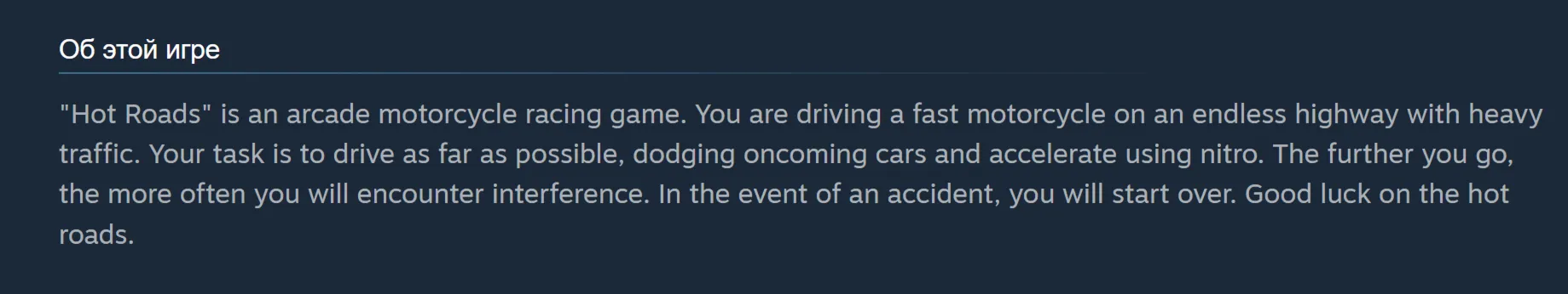 Россия + Мир | Hot Roads | Ключ | Steam - irongamers.ru
