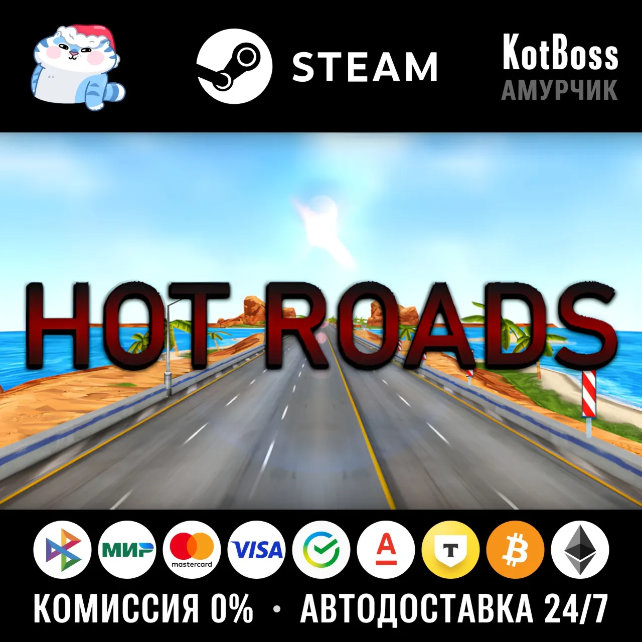 Россия + Мир | Hot Roads | Ключ | Steam - irongamers.ru