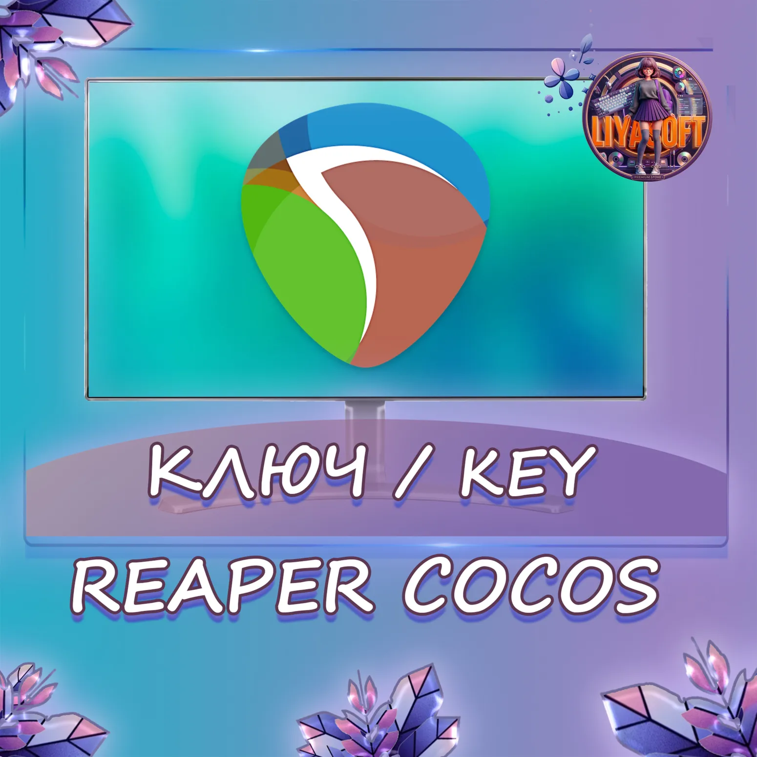 Reaper Cocos - Win/MacOS/Linux Ключ Бессрочный