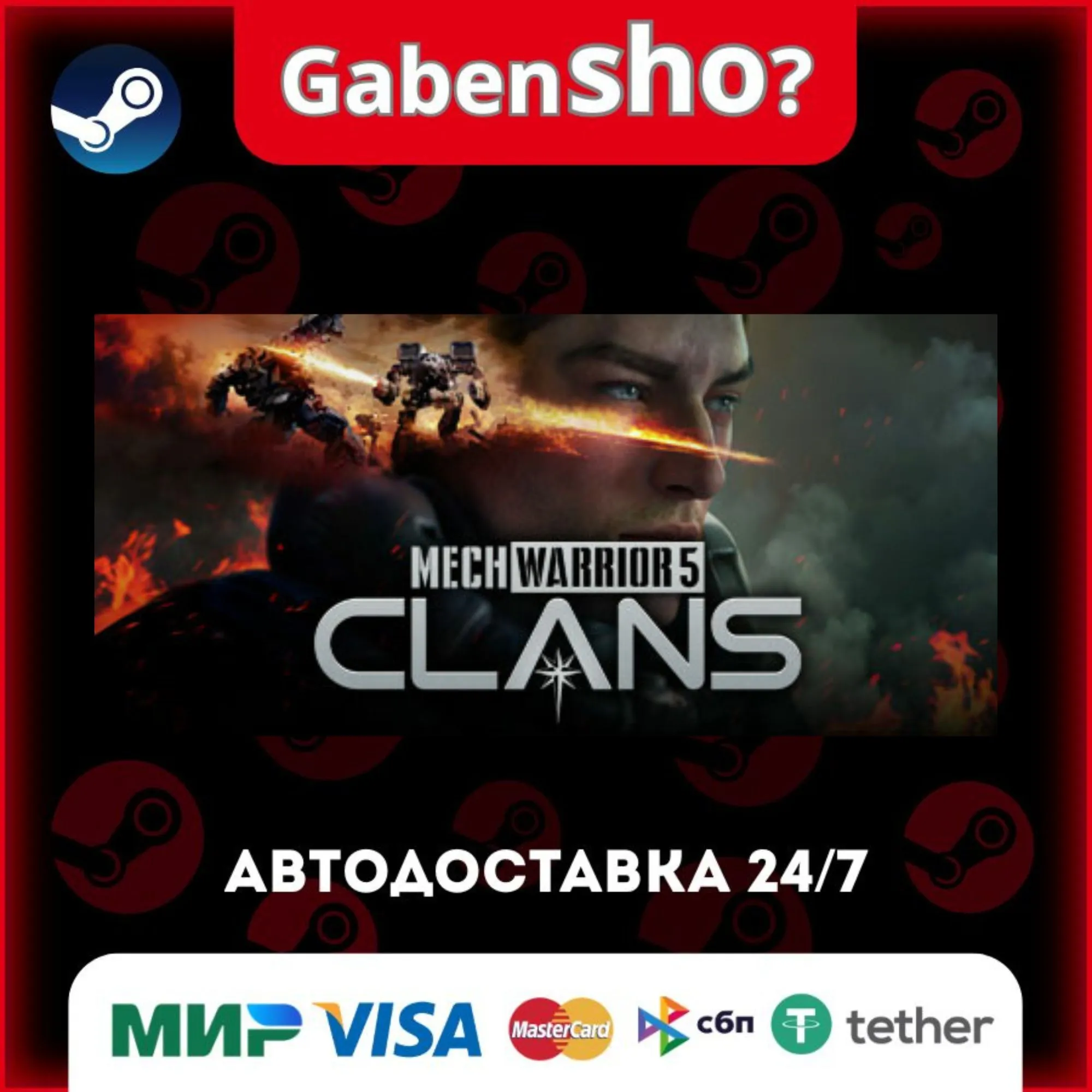 MechWarrior 5: Clans СТИМ Steam Gift