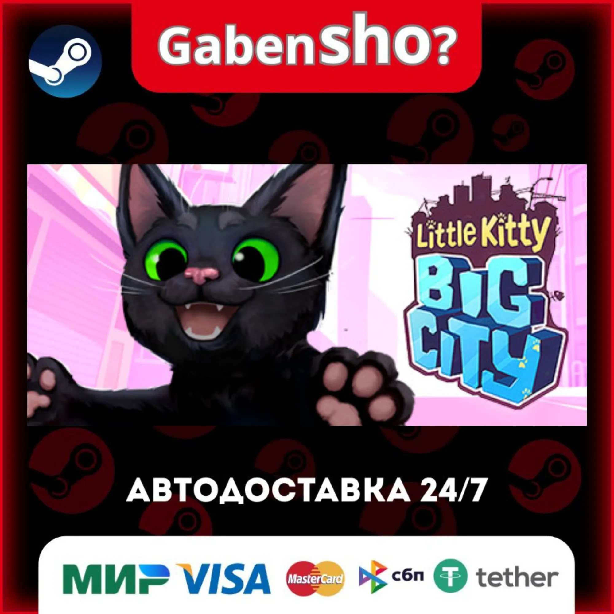 Little Kitty, Big City СТИМ Steam Gift