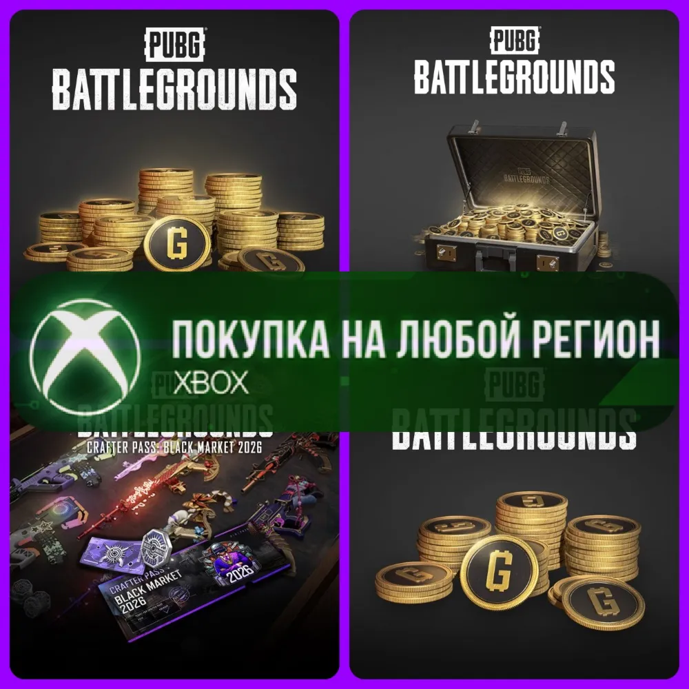 PUBG Монеты G-Coin XBOX На Любой Регион - irongamers.ru