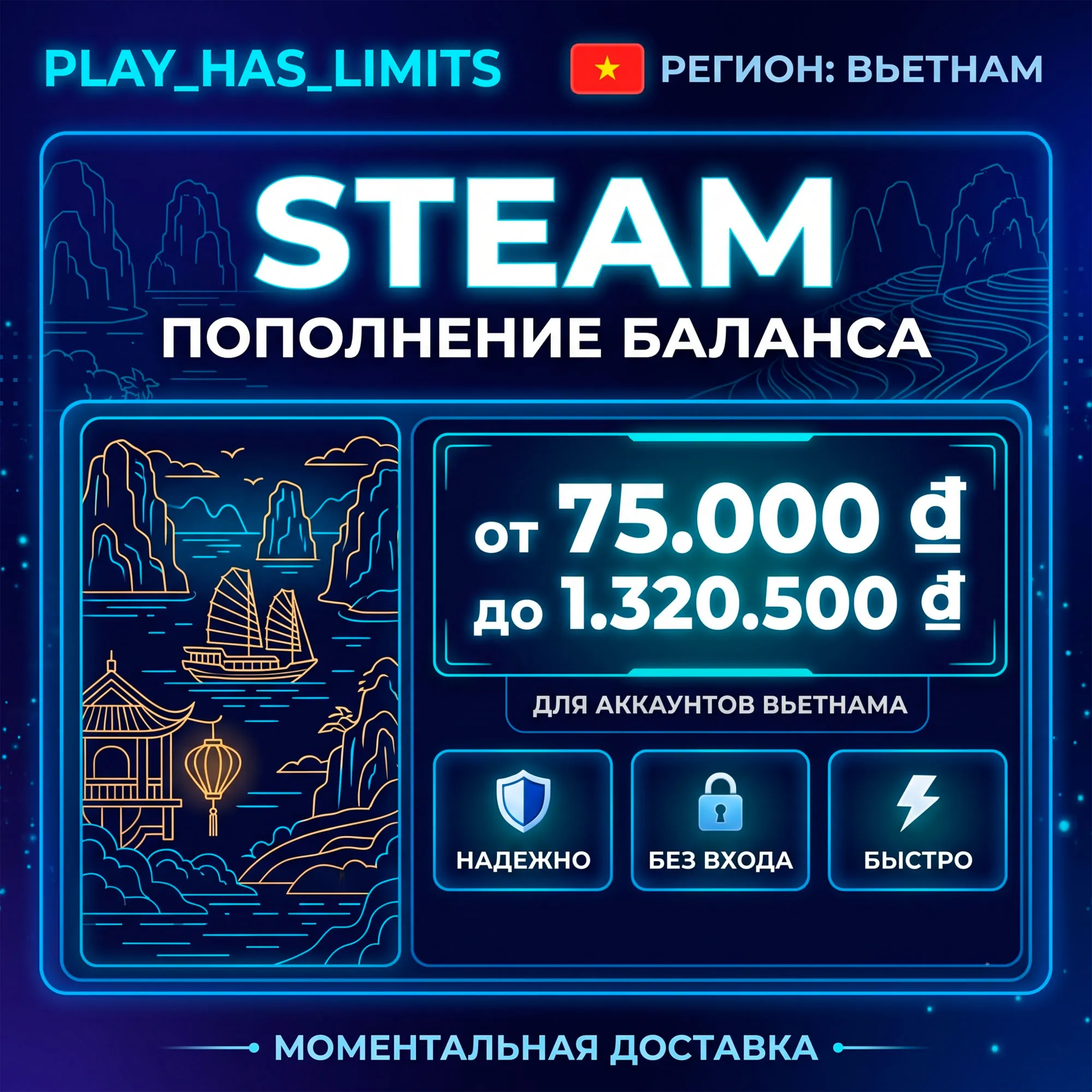 🔑 Карта Пополнения STEAM 75000-1320500 VND| Вьетнам