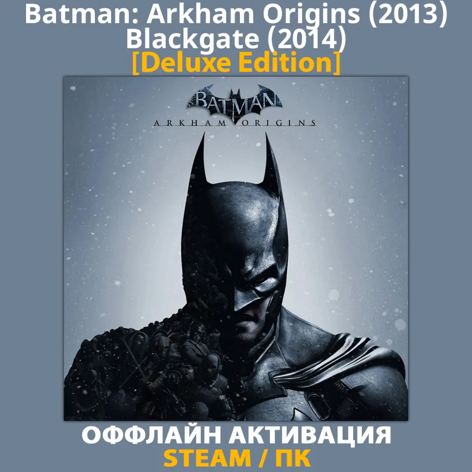 Batman: Arkham Origins - Blackgate [Deluxe] (2014)