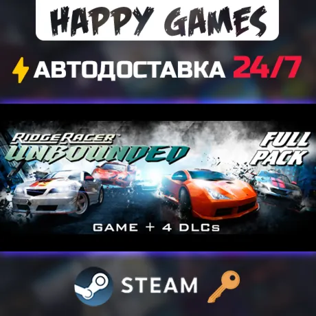Ridge Racer Unbounded Full Pack Steam Ключ РФ+СНГ