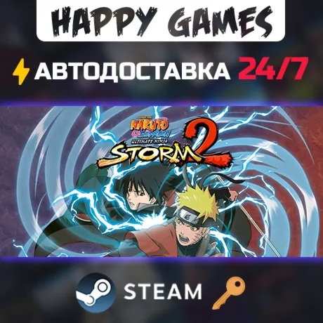 NARUTO SHIPPUDEN: Ultimate Ninja STORM 2 Steam Ключ РФ+СНГ - irongamers.ru