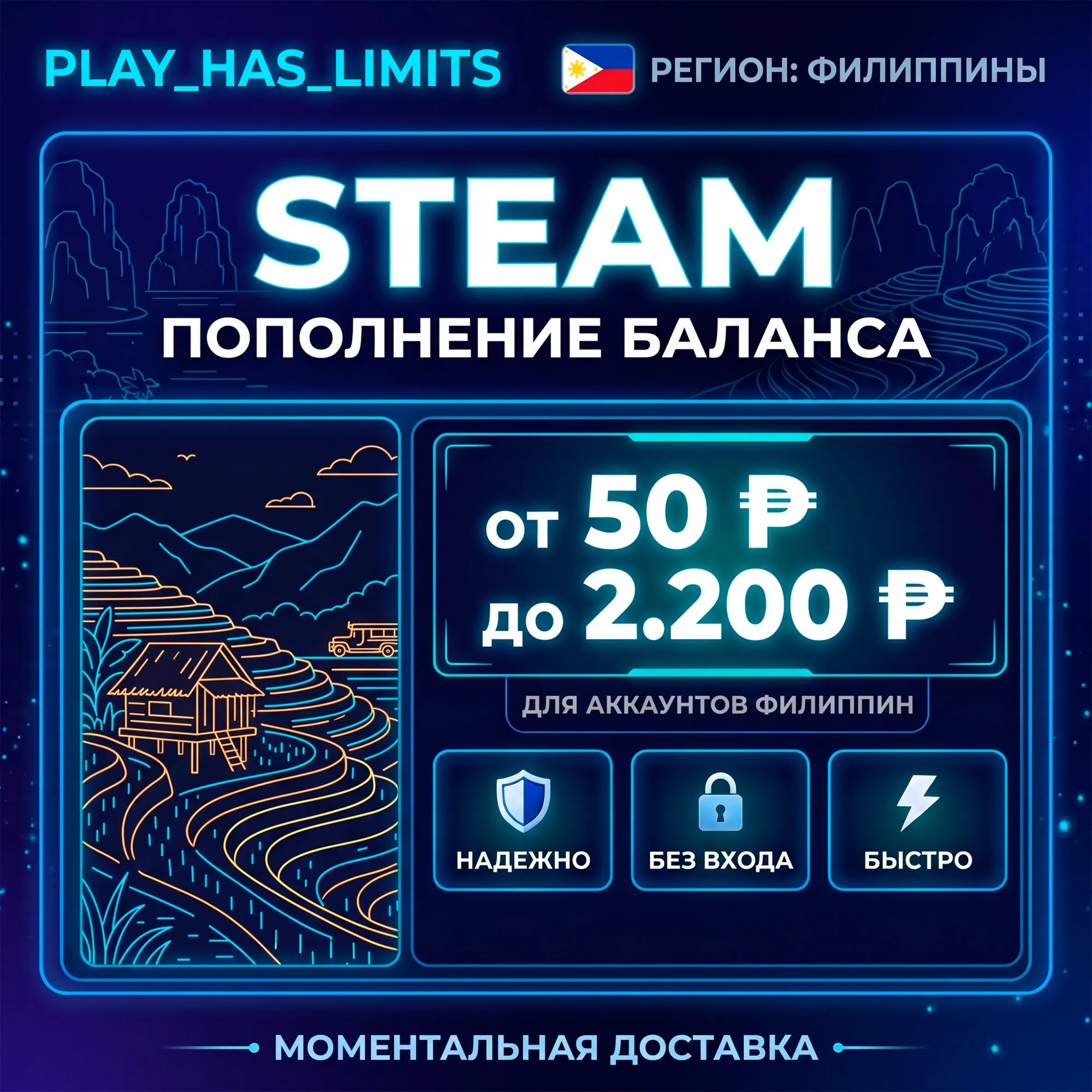 🔑 Карта Пополнения STEAM 50-2200 PHP| Филиппины