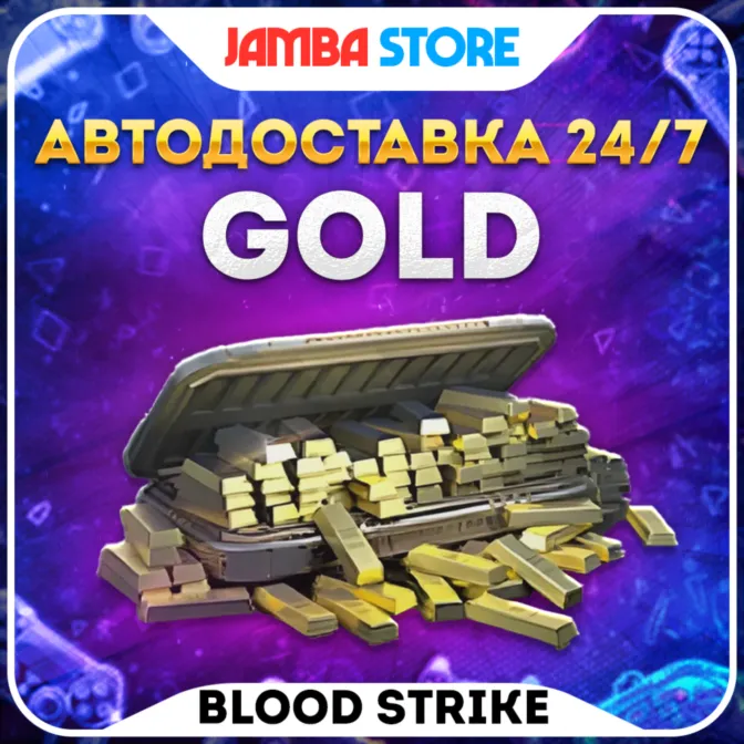 ПОПОЛНЕНИЕ BLOOD STRIKE · ЗОЛОТО 105-5800 · ПО ID · БЕЗ ВХОДА · АВТО 24/7