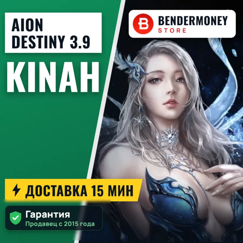 AionDestiny.net 3.9 Кинары AionDestiny от BenderMoney