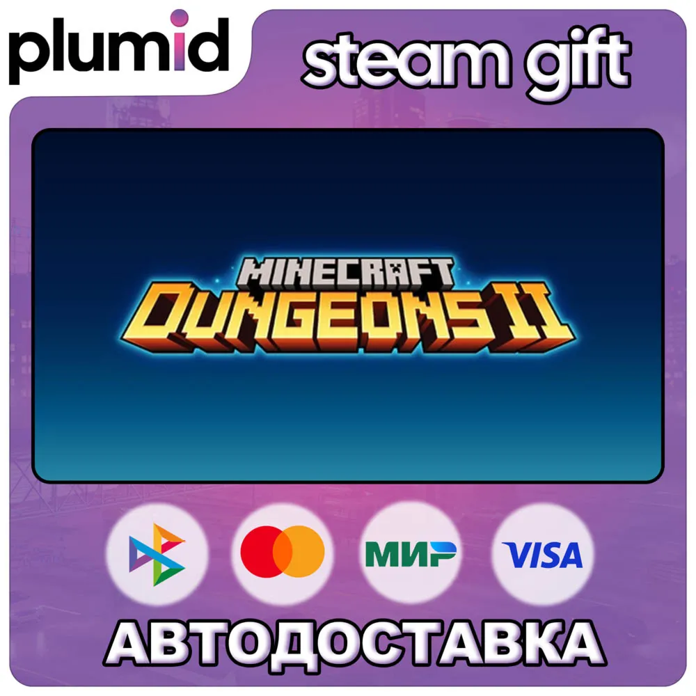 Minecraft Dungeons II Steam Gift / Россия + МИР / АВТО
