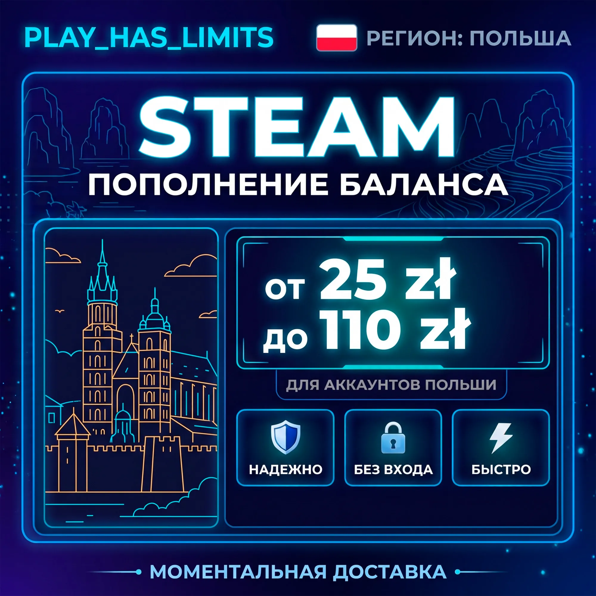 🔑 Карта Пополнения STEAM 25-110PLN| Польша