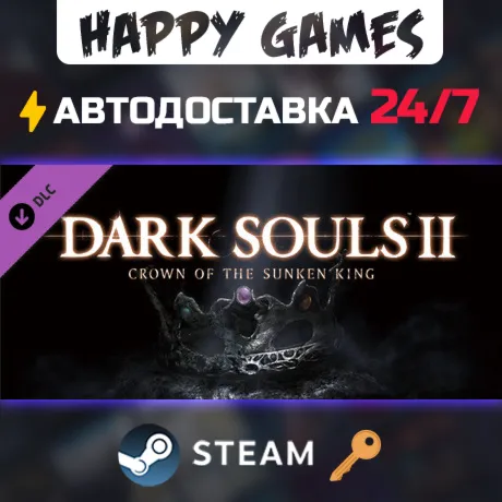 Dark Souls™ II Crown of the Sunken King Steam Ключ РФ+СНГ