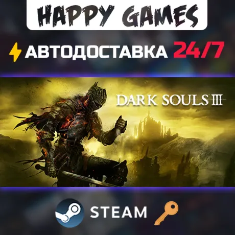 DARK SOULS III Steam Ключ РФ+СНГ