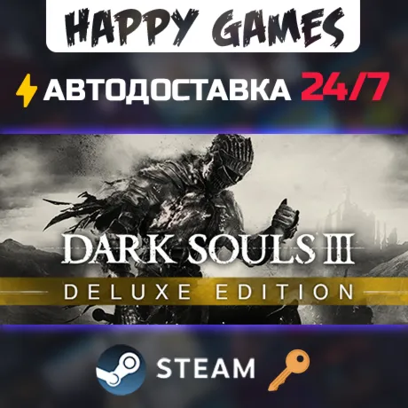 DARK SOULS III Deluxe Edition Steam Ключ РФ+СНГ