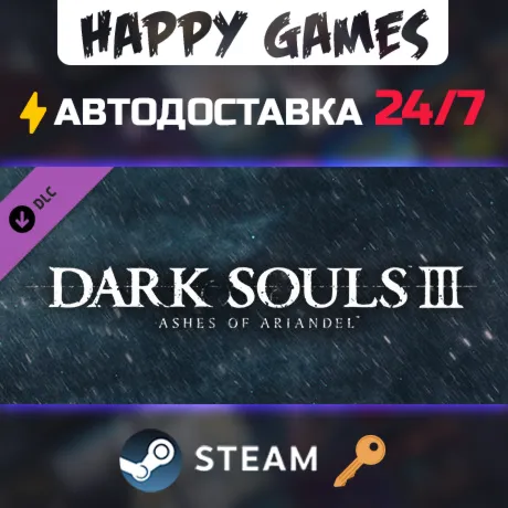 DARK SOULS III - Ashes of Ariandel Steam Ключ РФ+СНГ