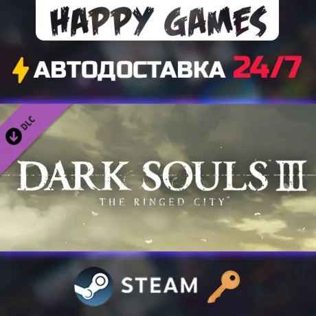 DARK SOULS III - The Ringed City Steam Ключ РФ+СНГ