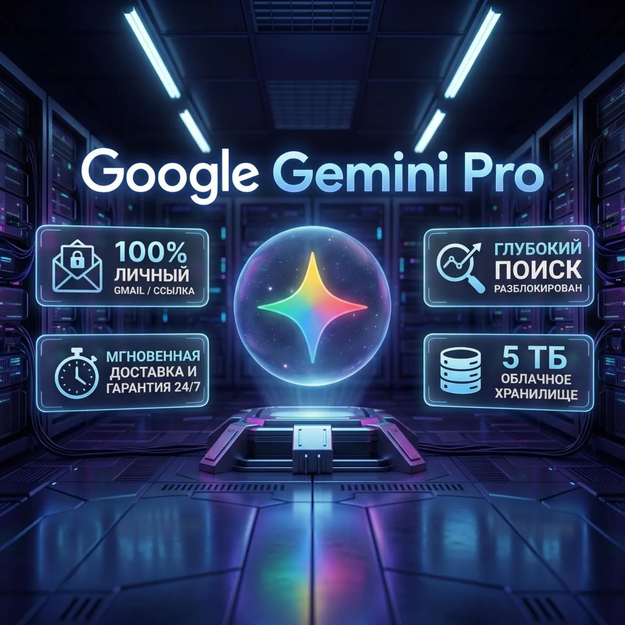 Google AI  Gemini Pro 6 Months  [0% Risk] 💎 (Private Gmail / Gift Link)