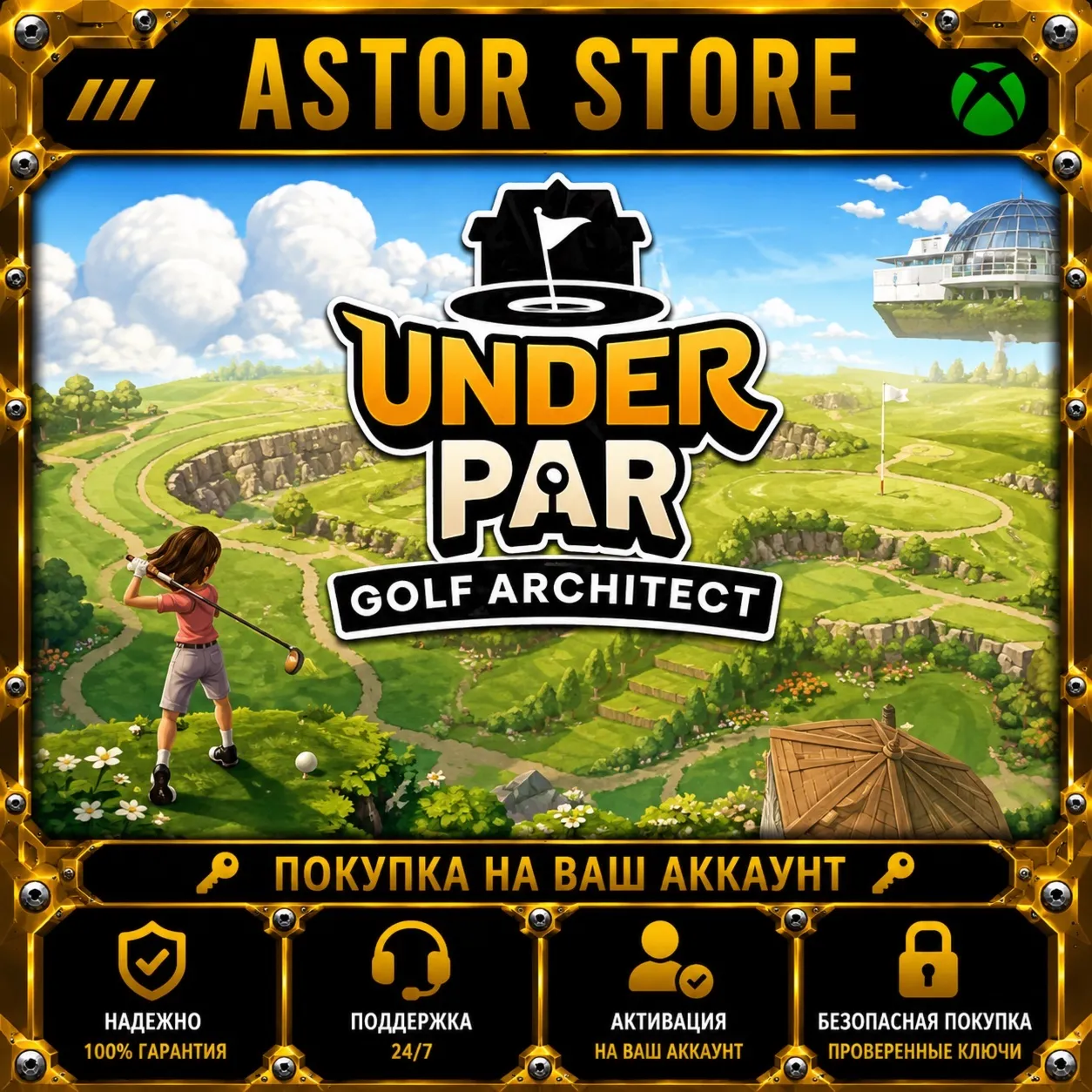 Under Par Golf Architect Deluxe Edition XBOX покупка на Ваш аккаунт