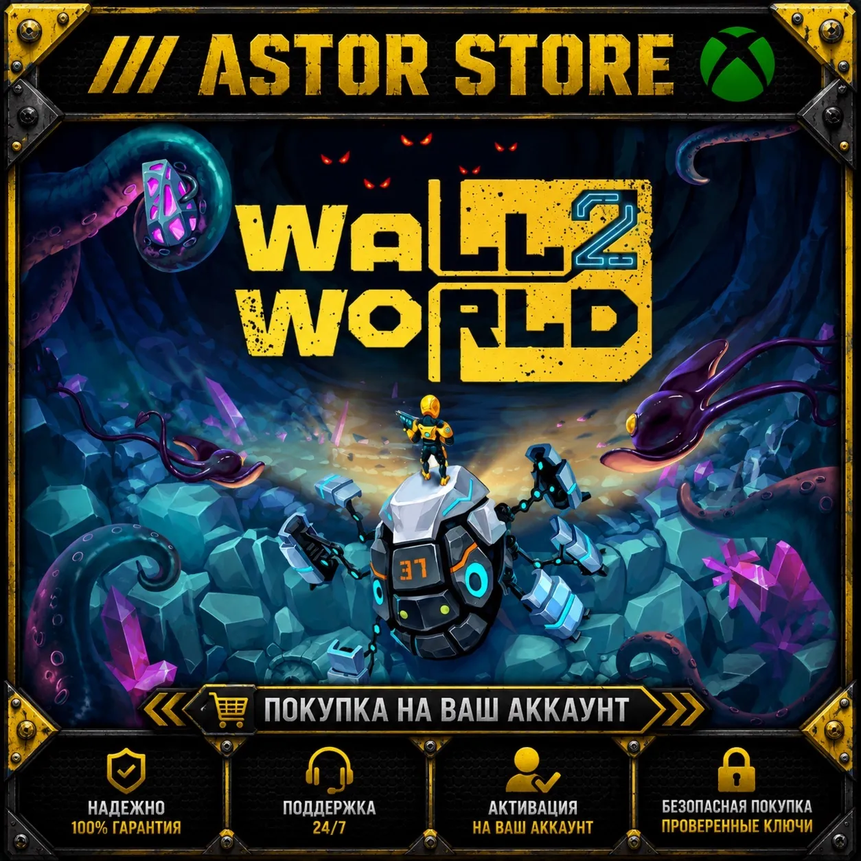 Wall World 2 XBOX покупка на Ваш аккаунт