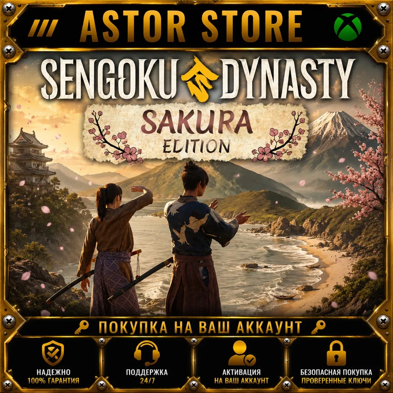 Sengoku Dynasty - Sakura Edition XBOX покупка на Ваш аккаунт - irongamers.ru