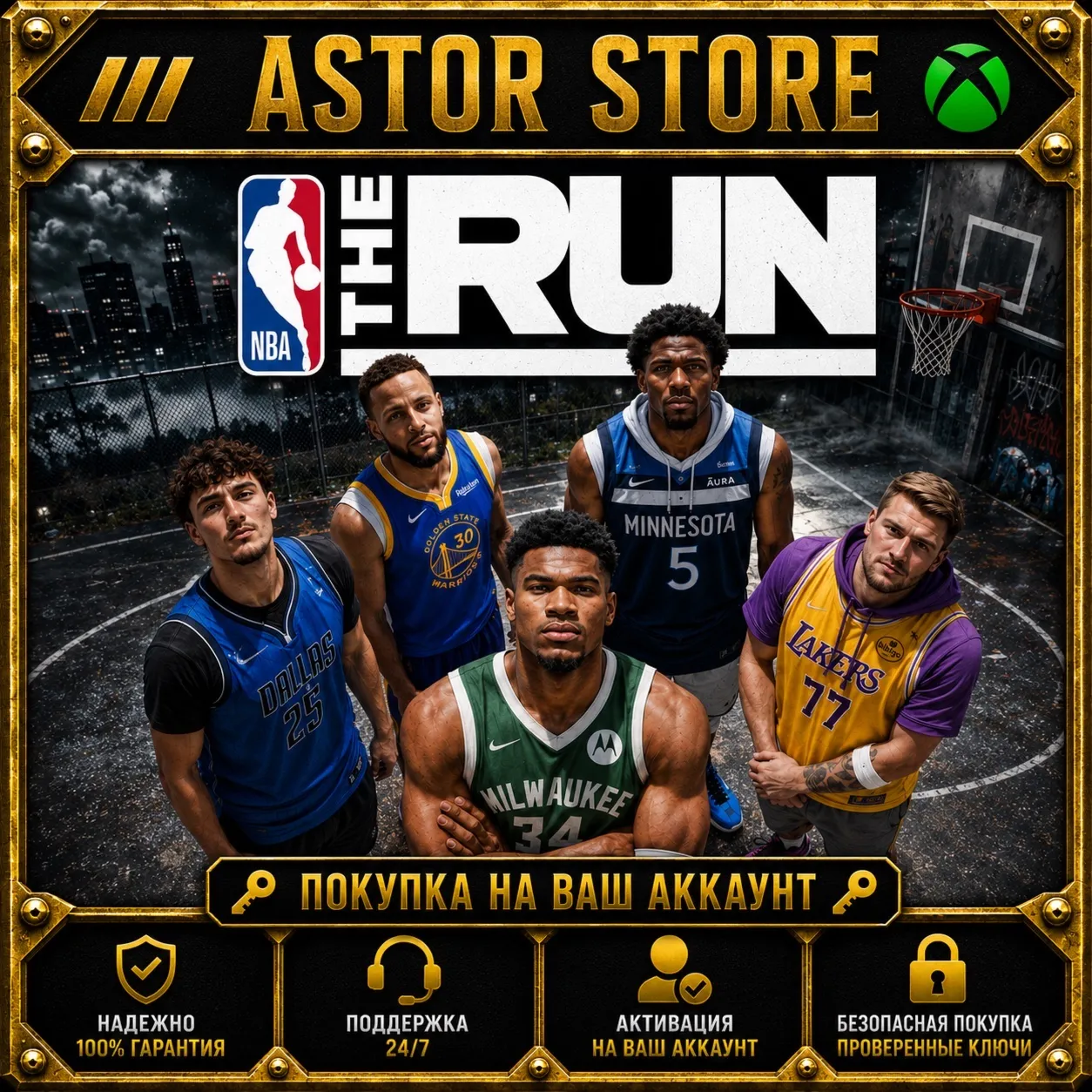 NBA THE RUN XBOX покупка на Ваш аккаунт - irongamers.ru