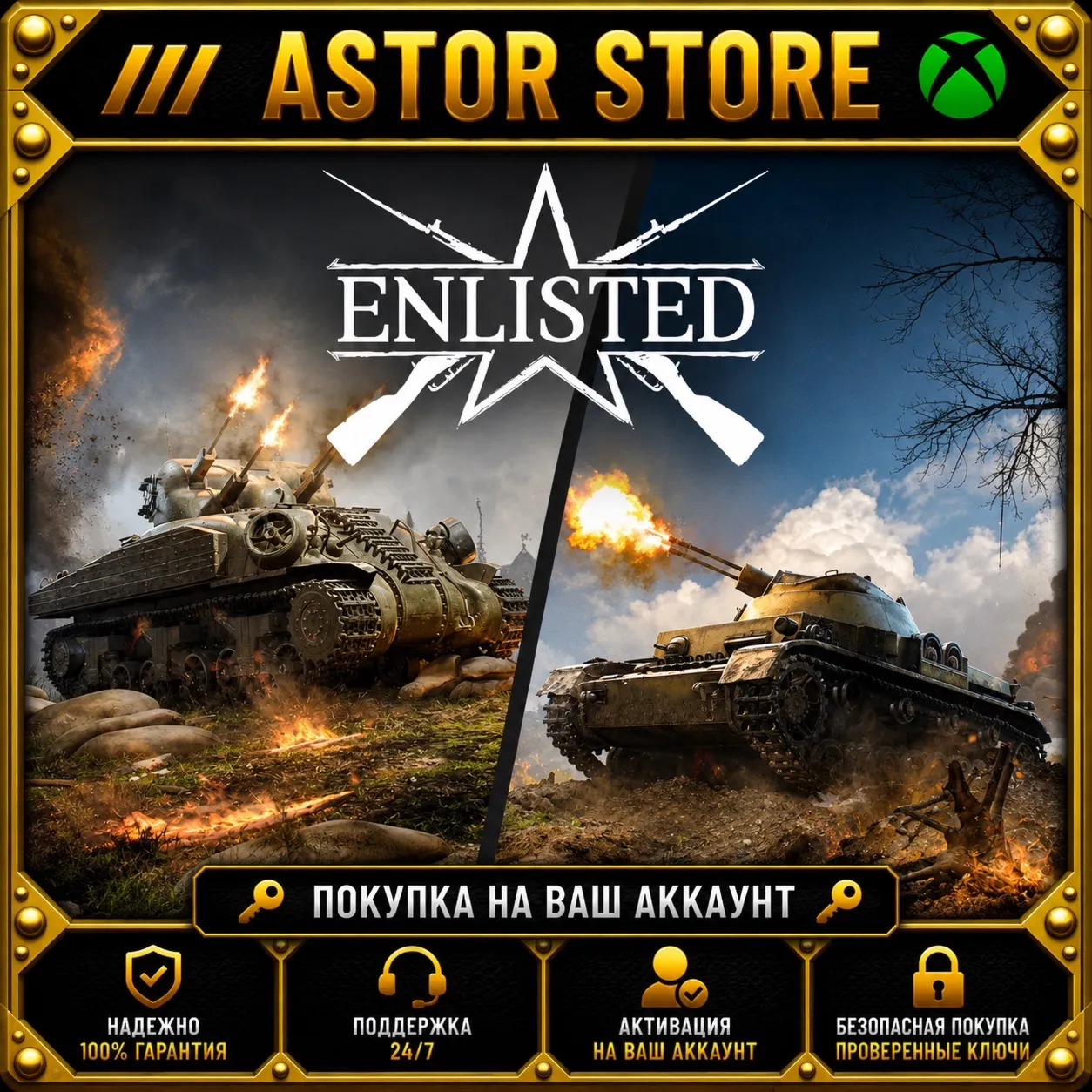 Enlisted - "Thunder in the Sky" Bundle XBOX покупка на Ваш аккаунт - irongamers.ru