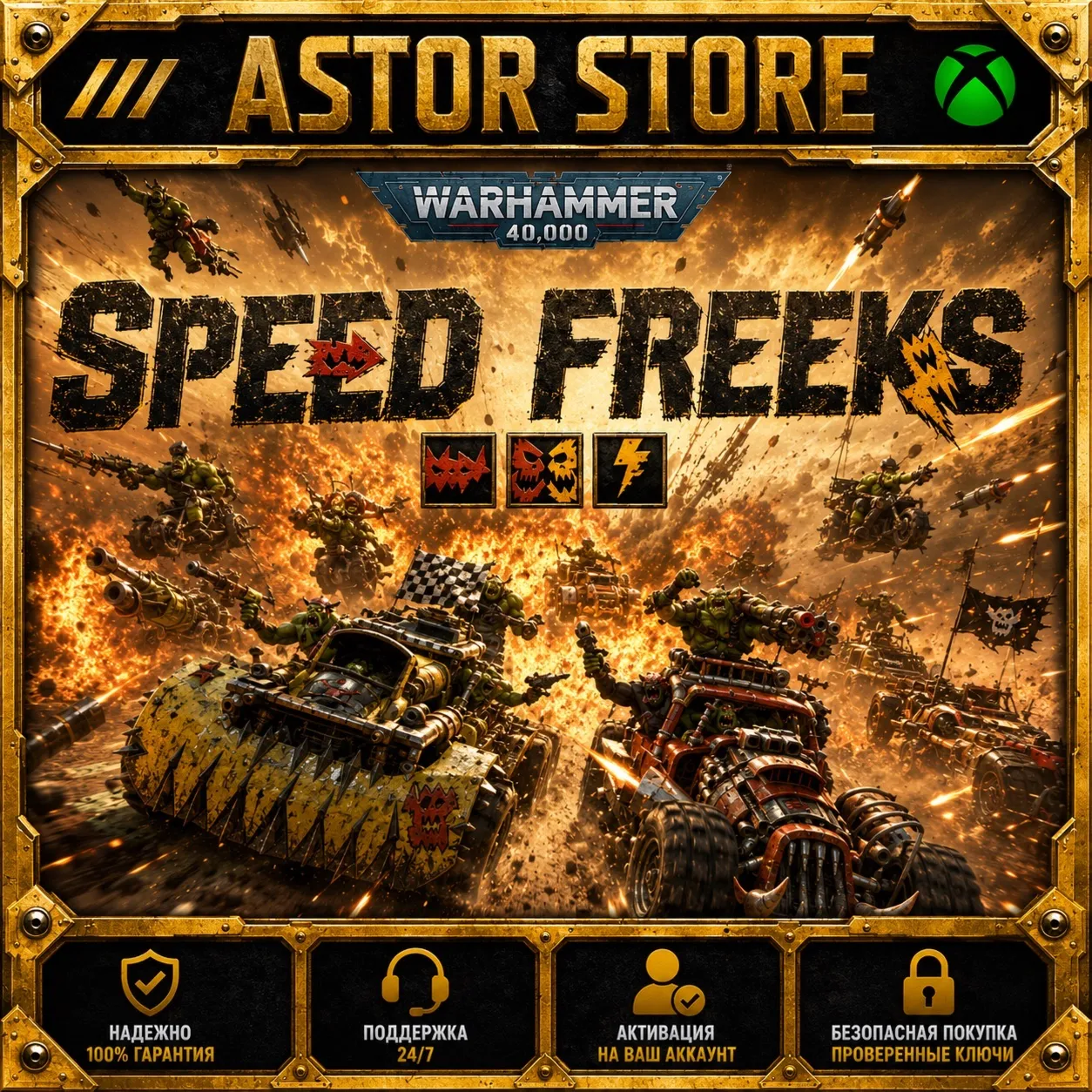 Warhammer 40,000: Speed Freeks XBOX покупка на Ваш аккаунт